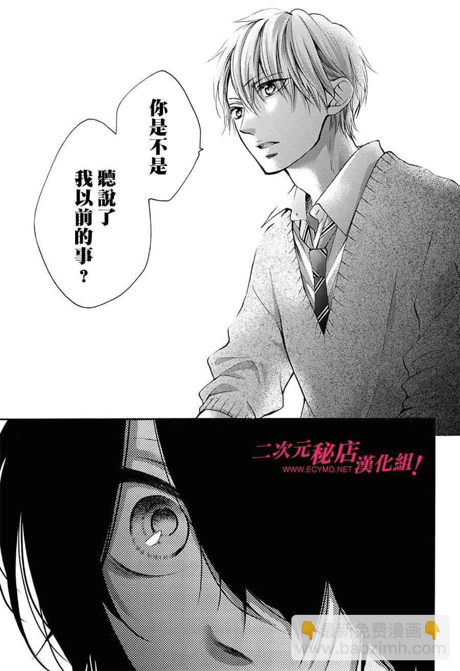 《一弦定音》第62话 第42页