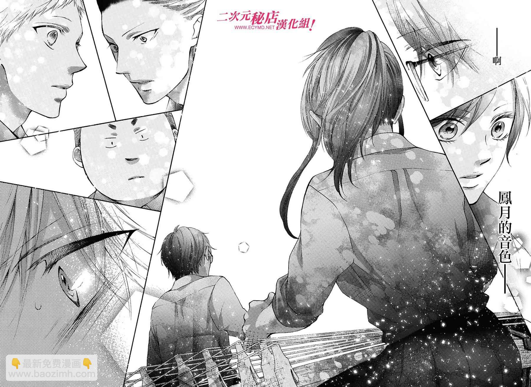 《一弦定音》第59话 第15页