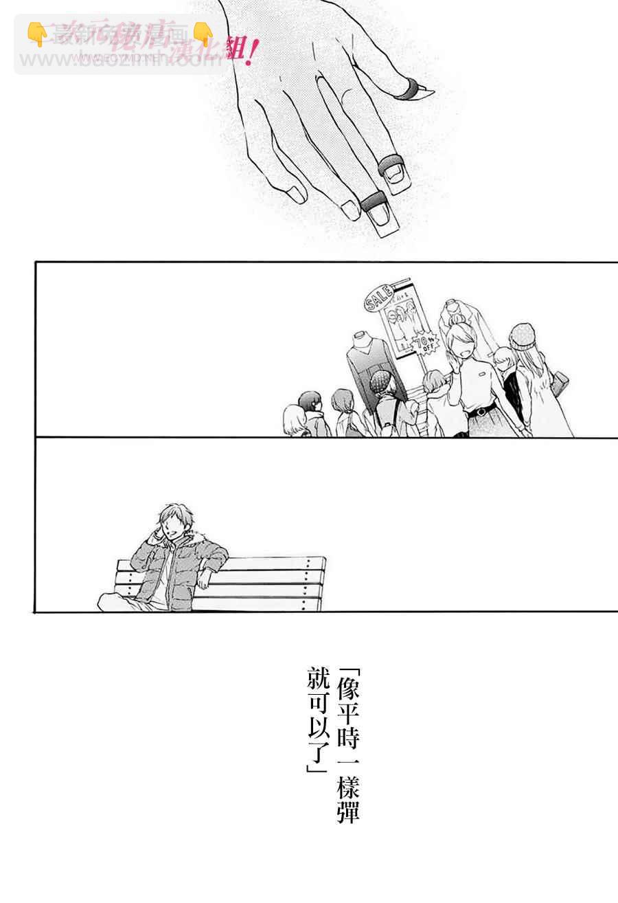 《一弦定音》第59话 第16页