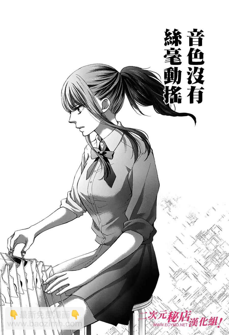 《一弦定音》第59话 第17页