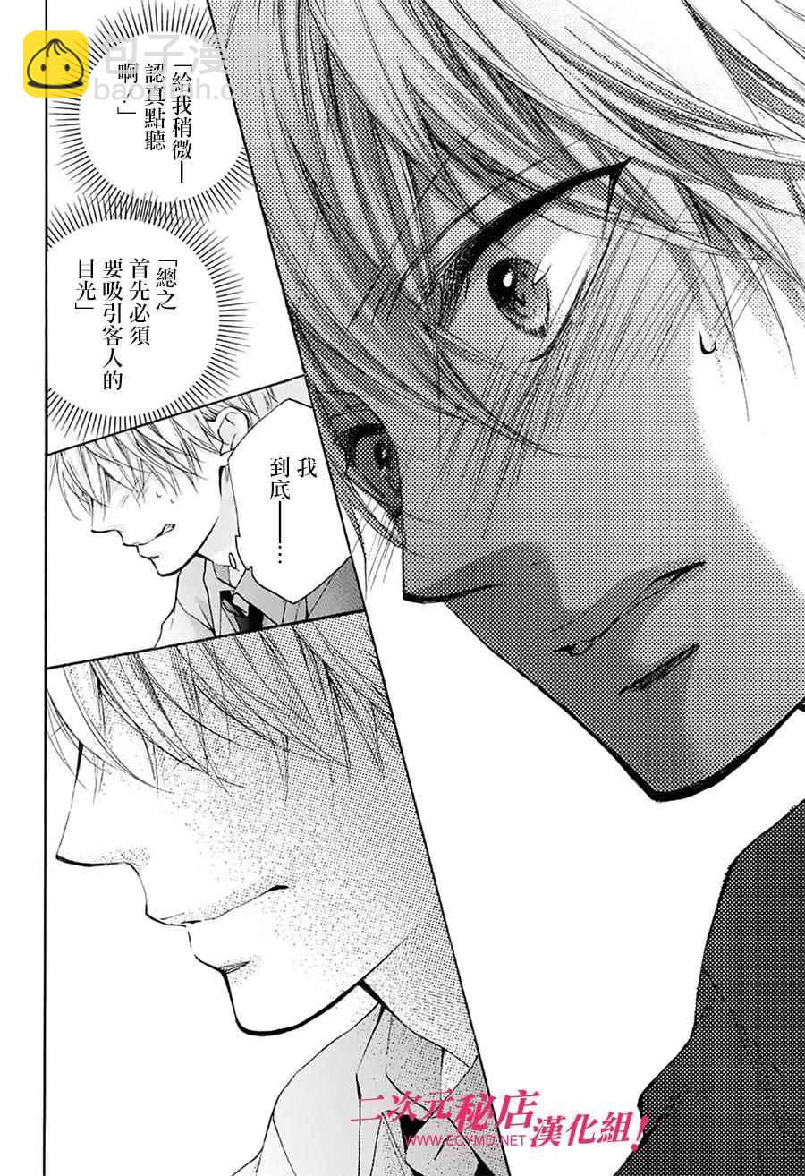 《一弦定音》第59话 第18页
