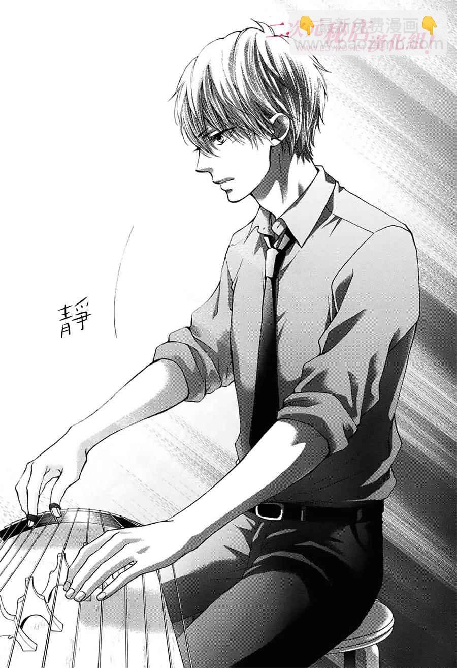 《一弦定音》第59话 第19页