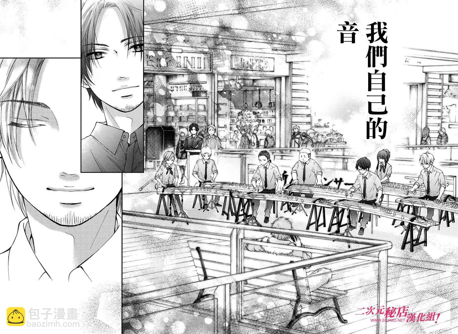 《一弦定音》第59话 第22页