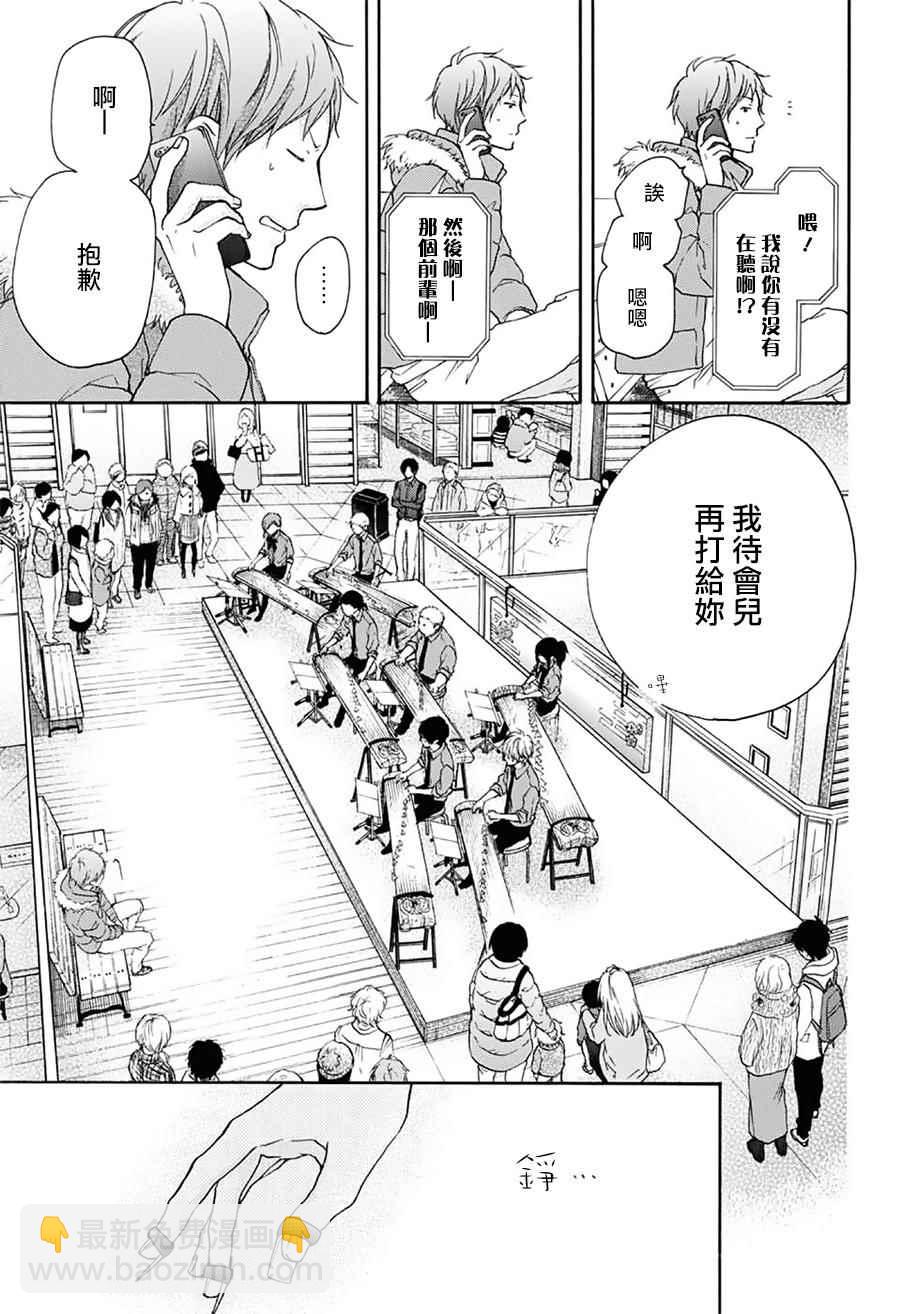 《一弦定音》第59话 第24页