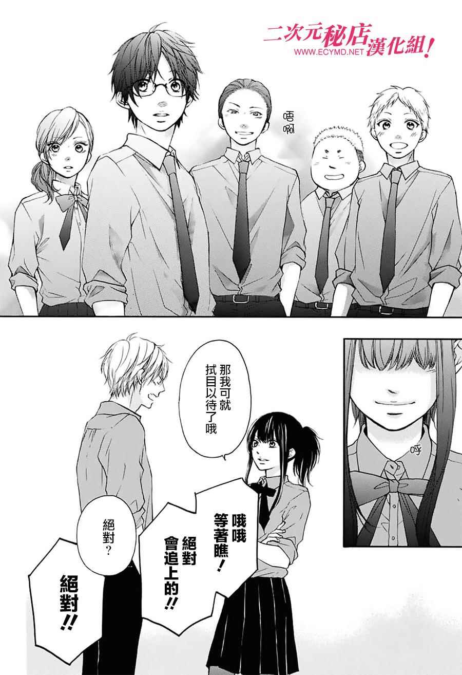 《一弦定音》第59话 第34页