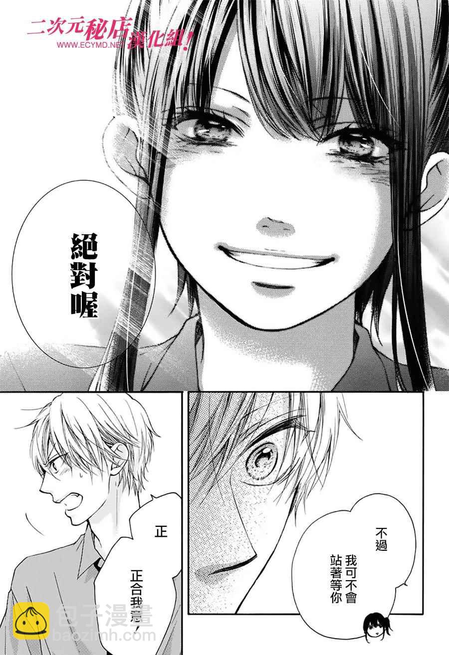 《一弦定音》第59话 第35页