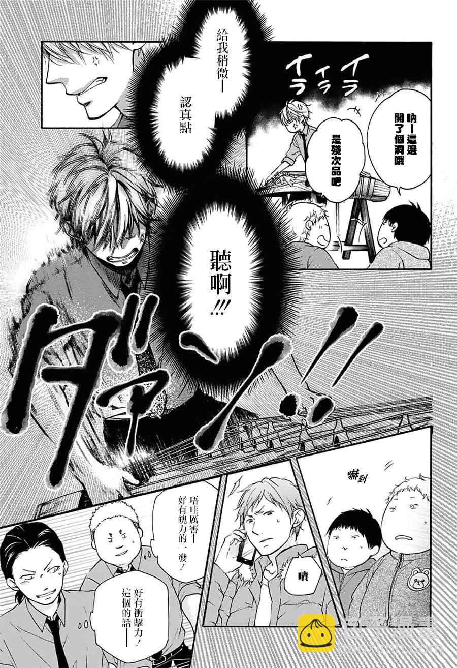 《一弦定音》第59话 第9页