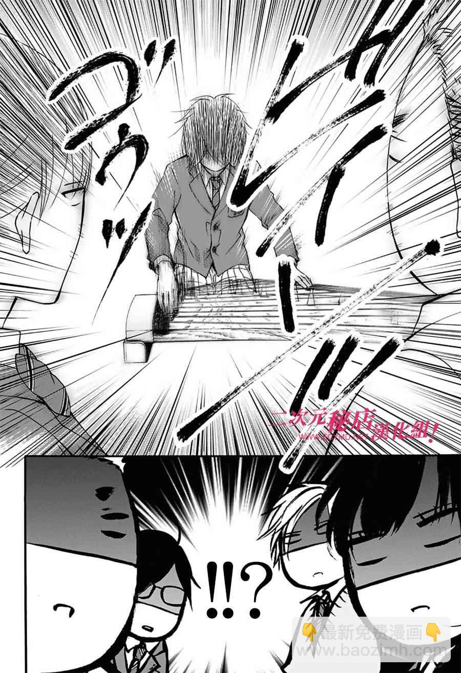 《一弦定音》第61话 第21页