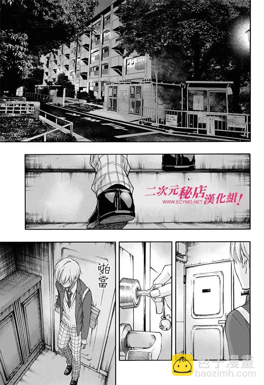 《一弦定音》第61话 第40页