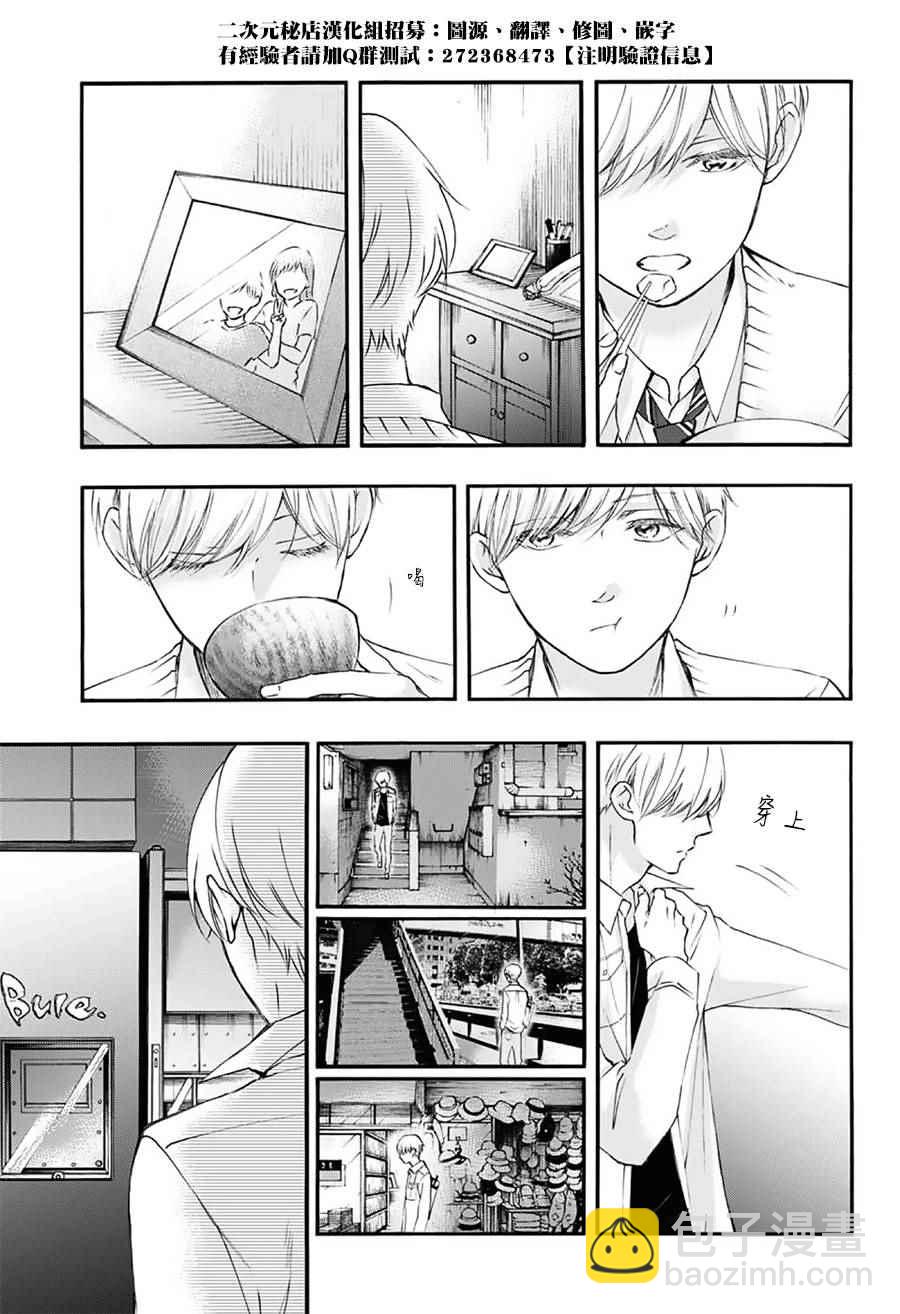 《一弦定音》第61话 第42页
