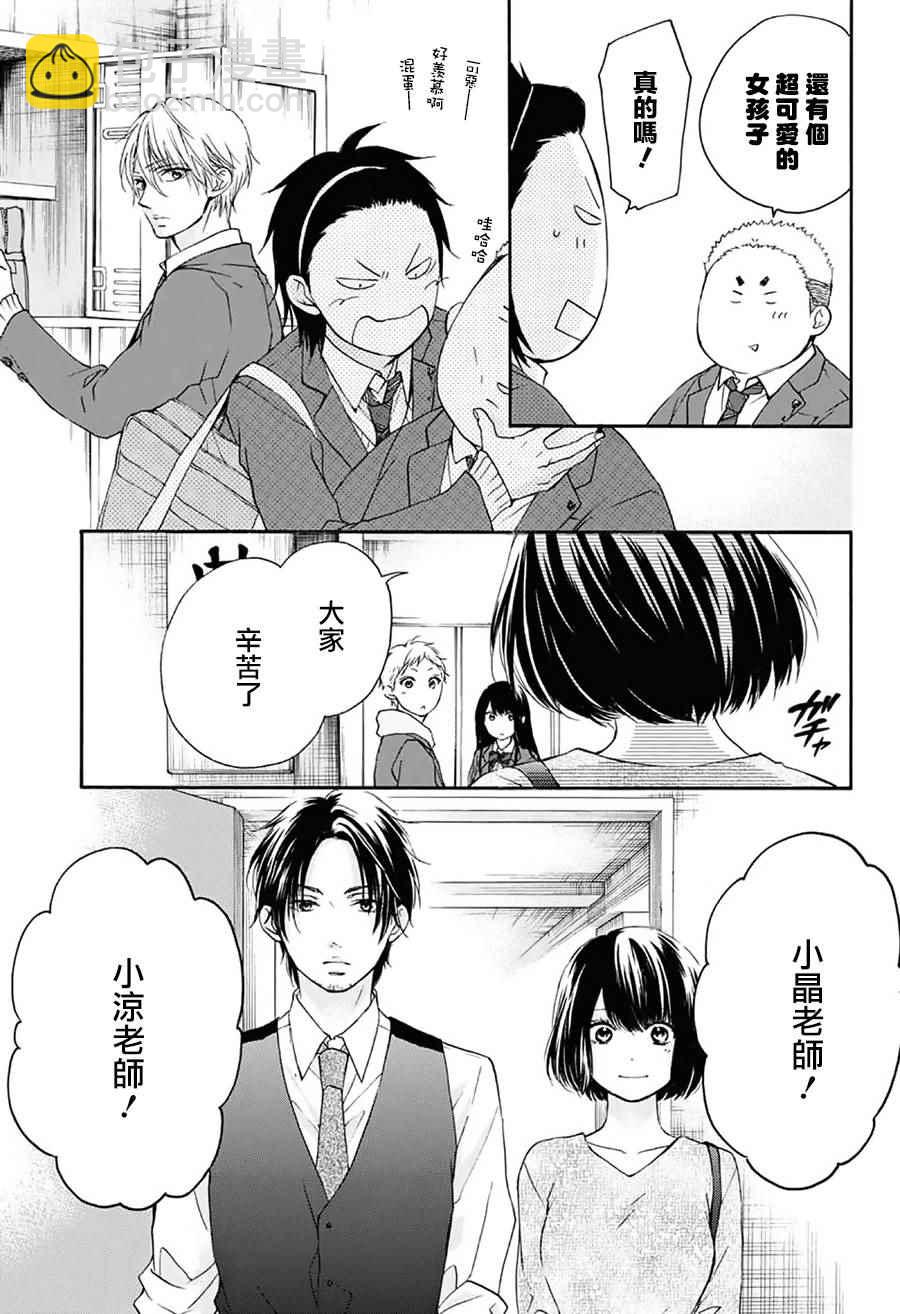 《一弦定音》第60话 第12页