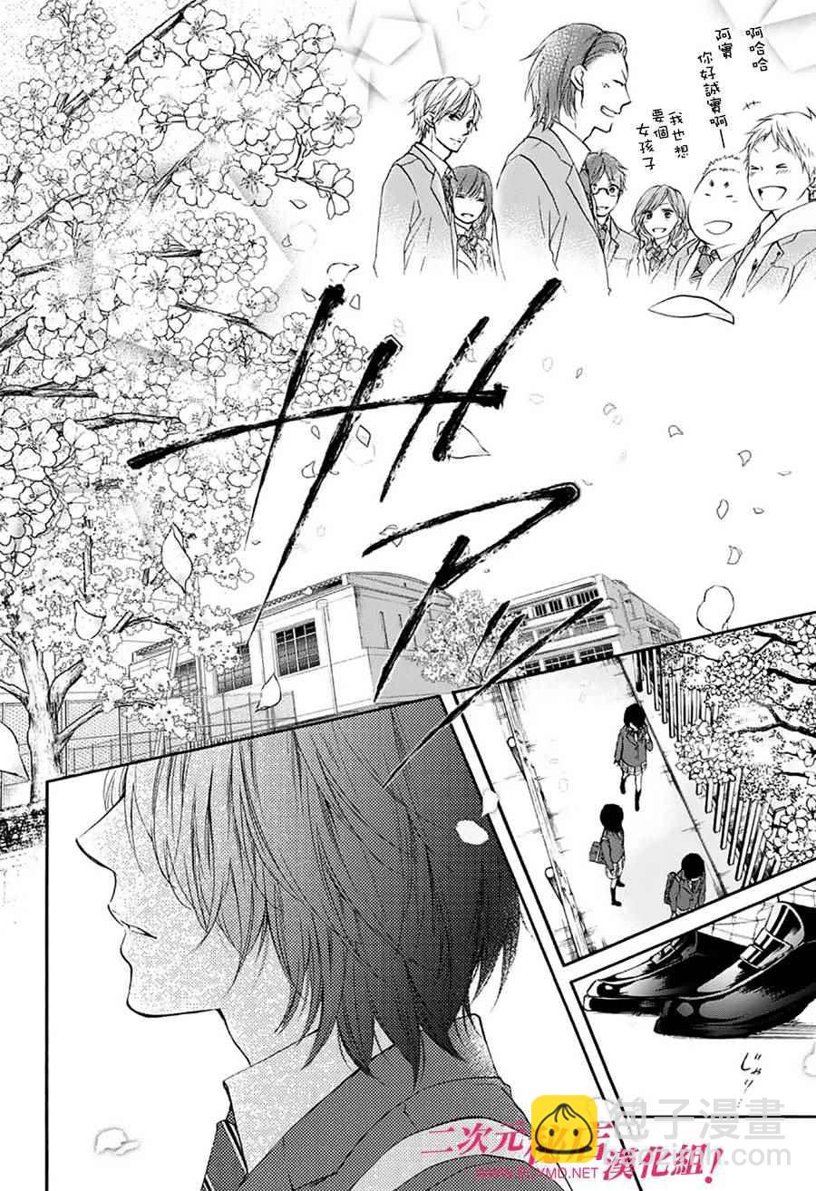 《一弦定音》第60话 第17页