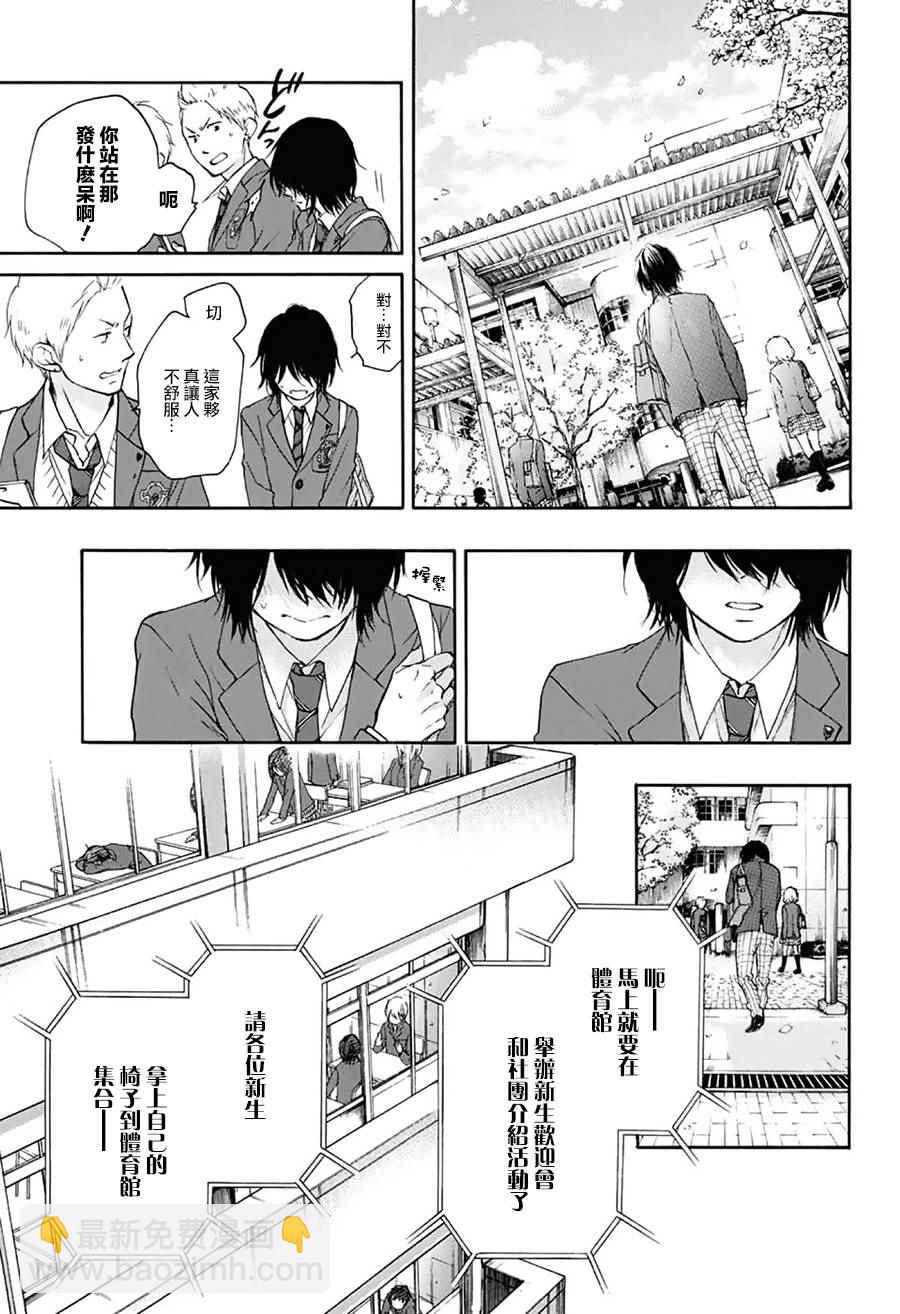 《一弦定音》第60话 第18页