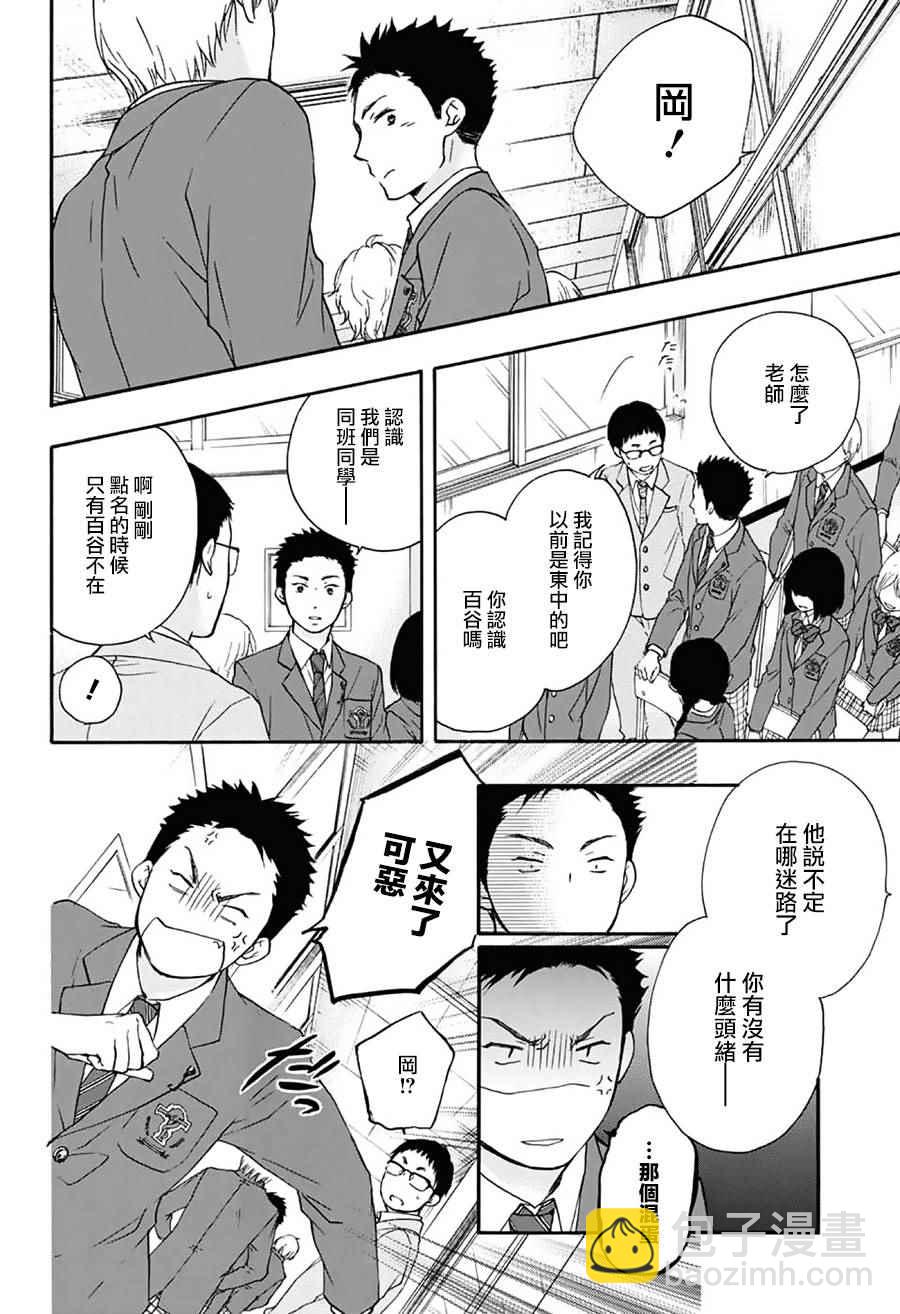《一弦定音》第60话 第19页