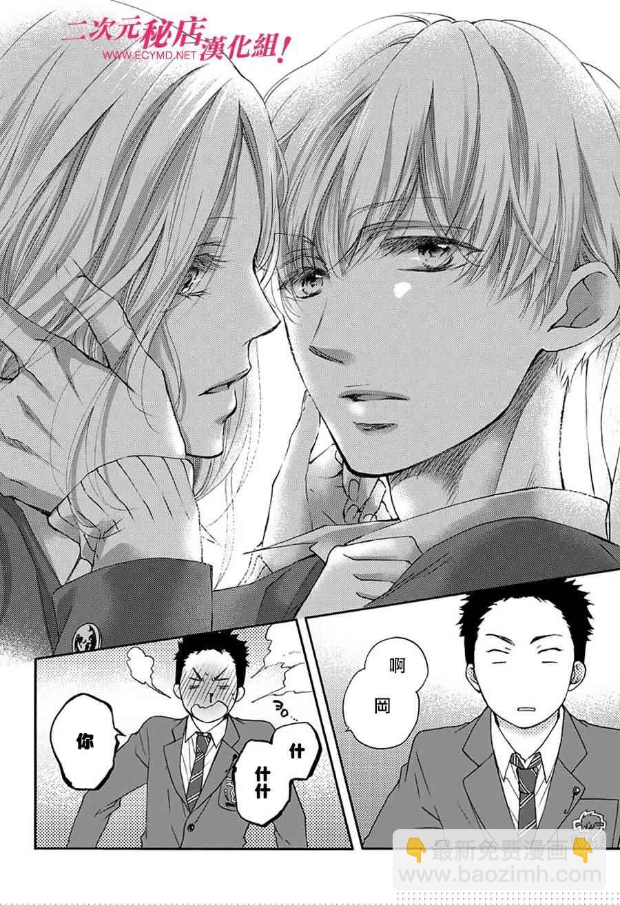 《一弦定音》第60话 第21页