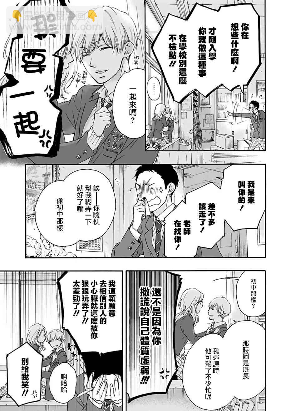 《一弦定音》第60话 第22页