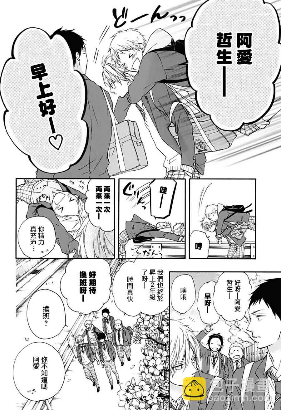 《一弦定音》第60话 第3页