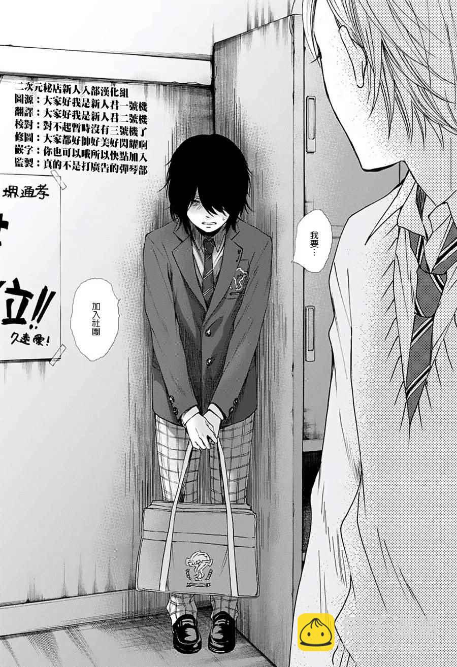《一弦定音》第60话 第41页