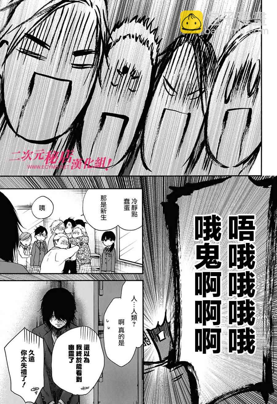 《一弦定音》第60话 第42页