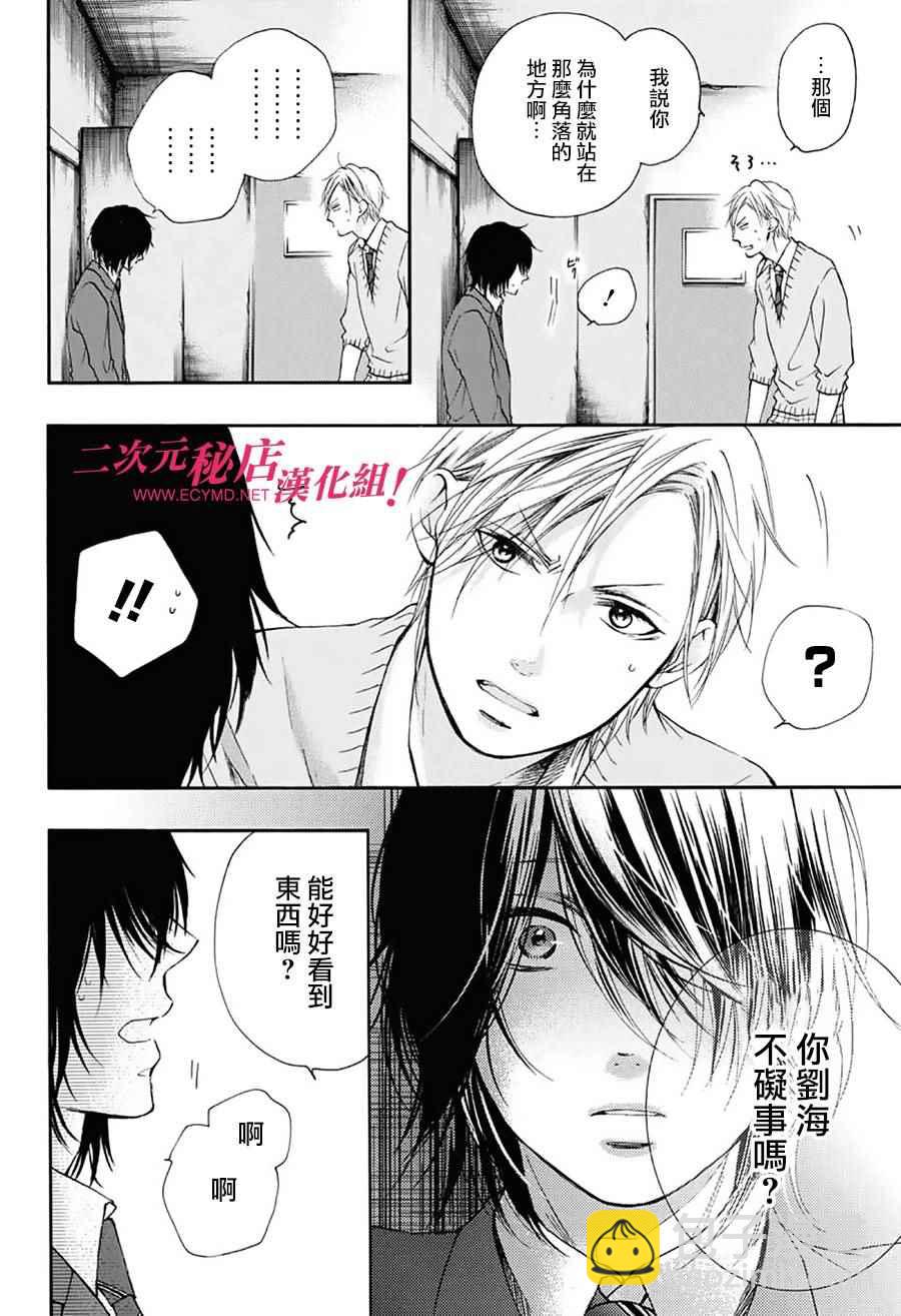 《一弦定音》第60话 第43页