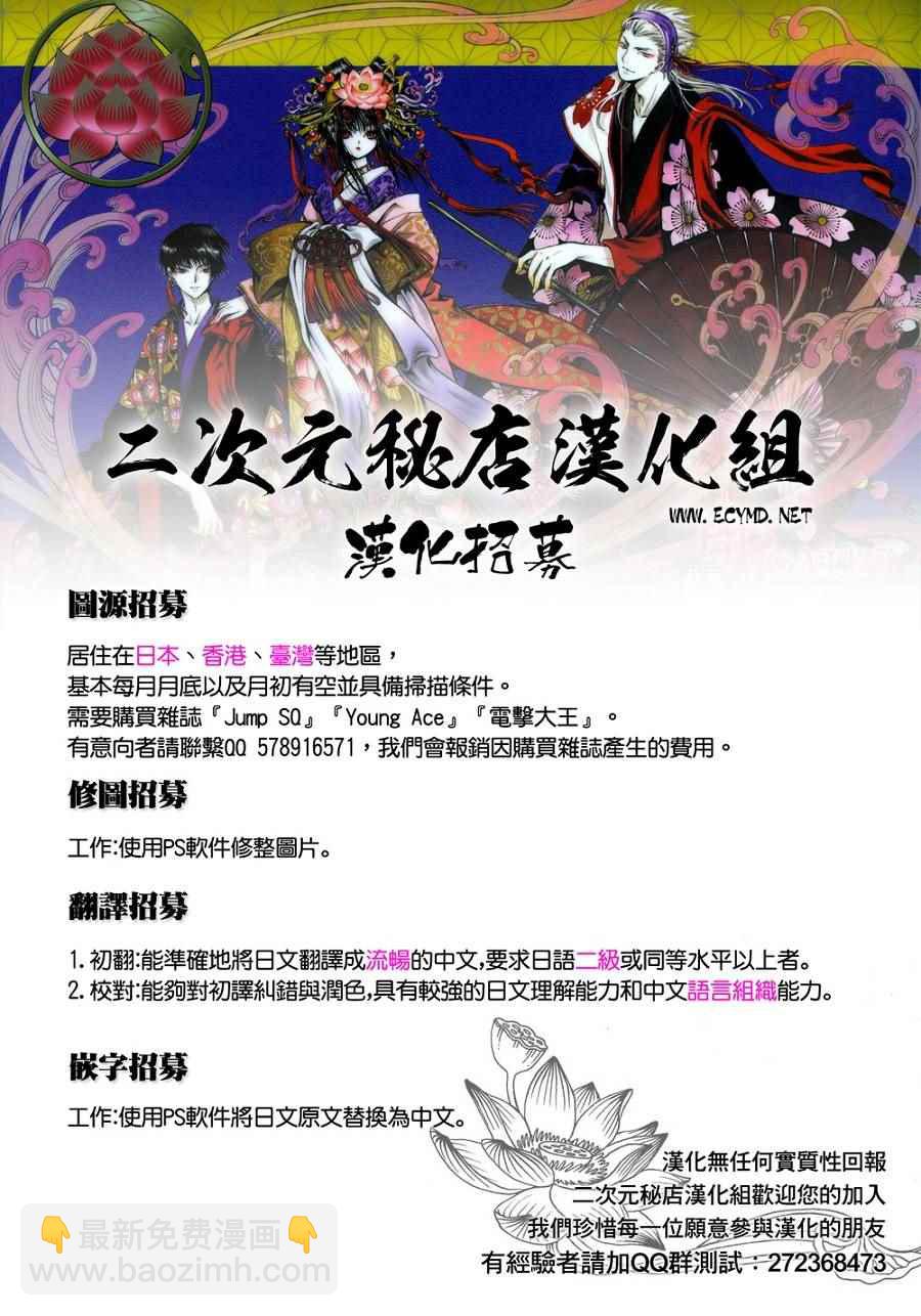 《一弦定音》第60话 第47页