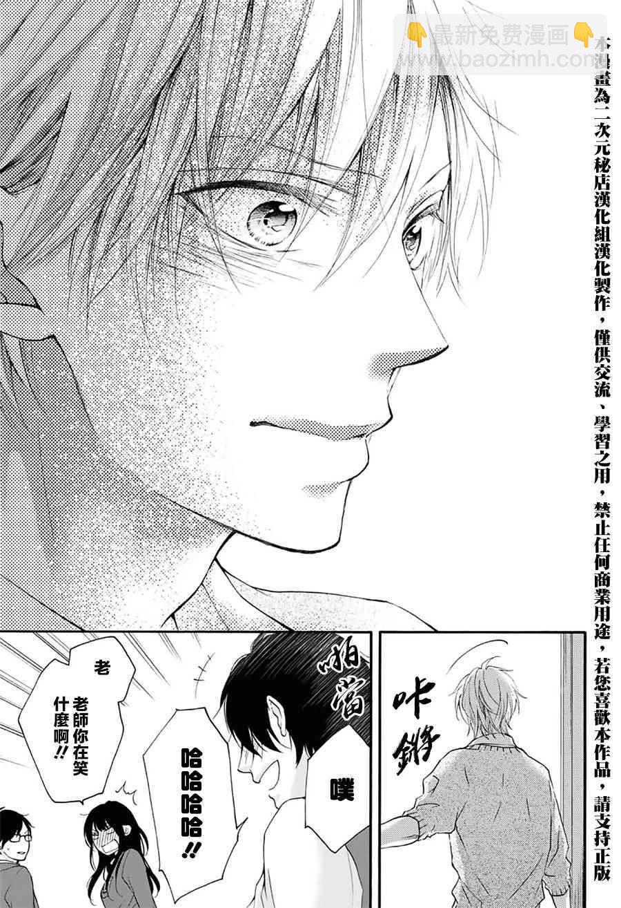 《一弦定音》第63话 第16页