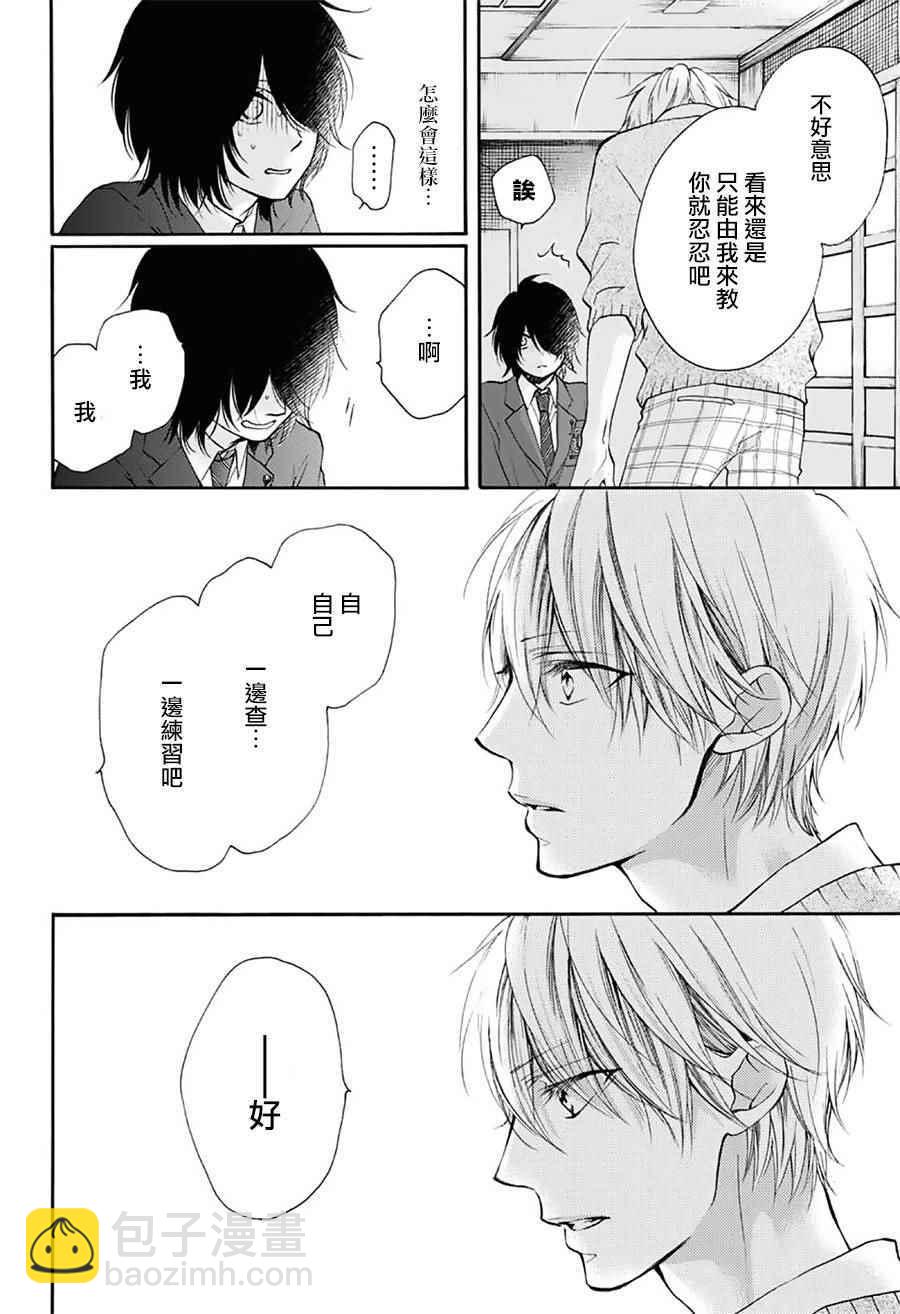 《一弦定音》第63话 第19页