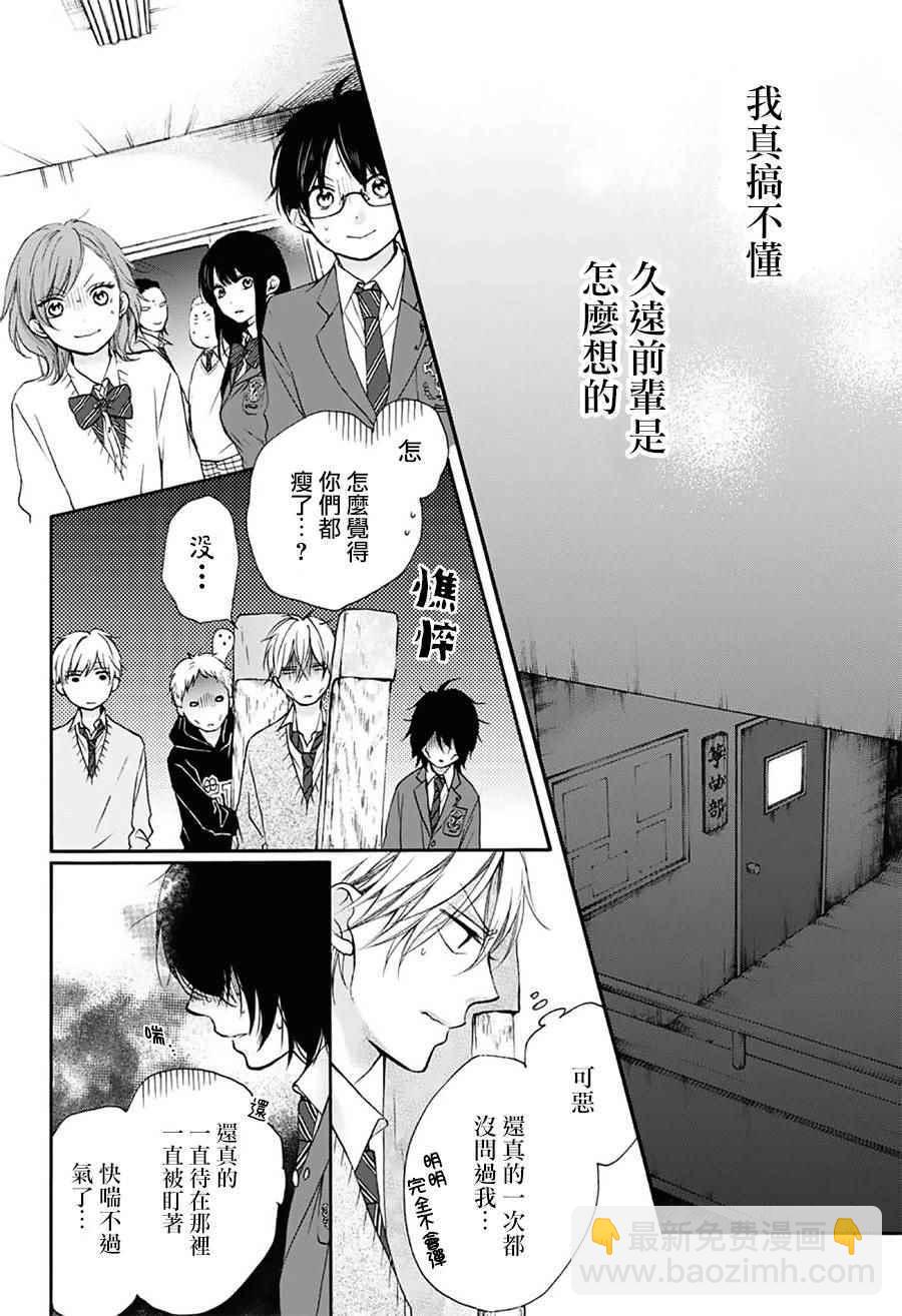 《一弦定音》第63话 第21页