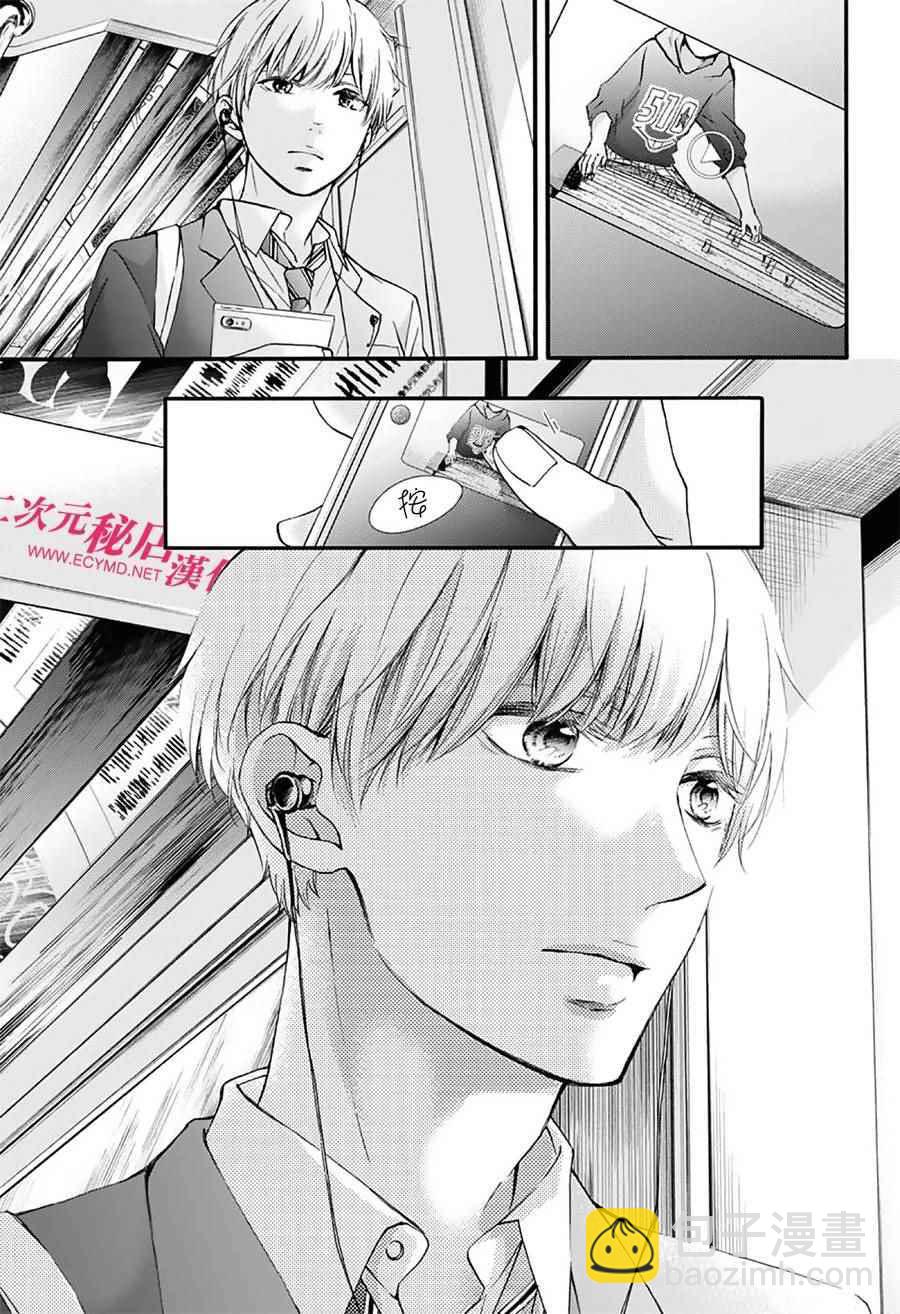 《一弦定音》第63话 第36页
