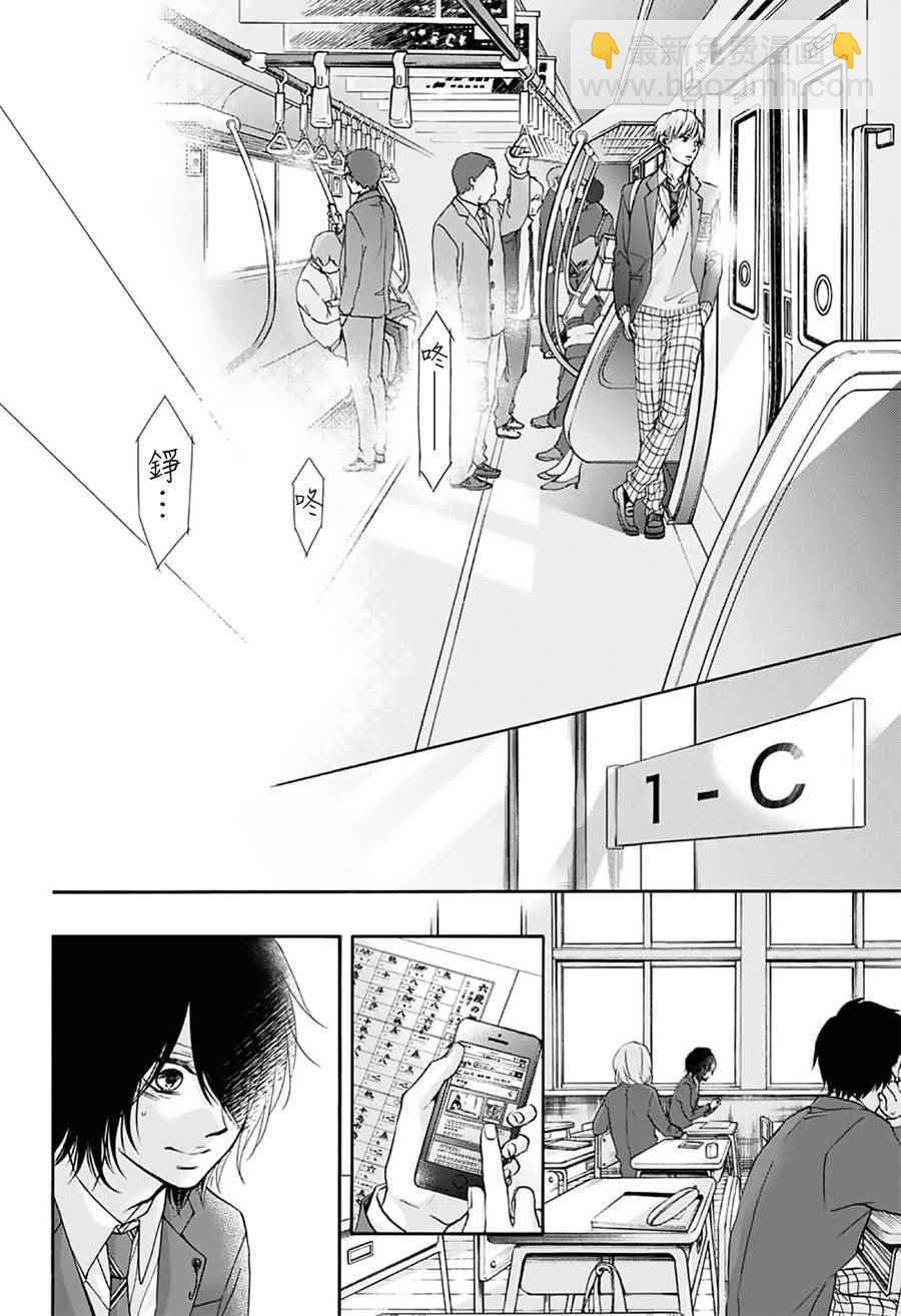 《一弦定音》第63话 第37页