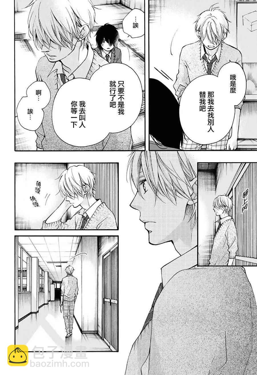 《一弦定音》第63话 第3页