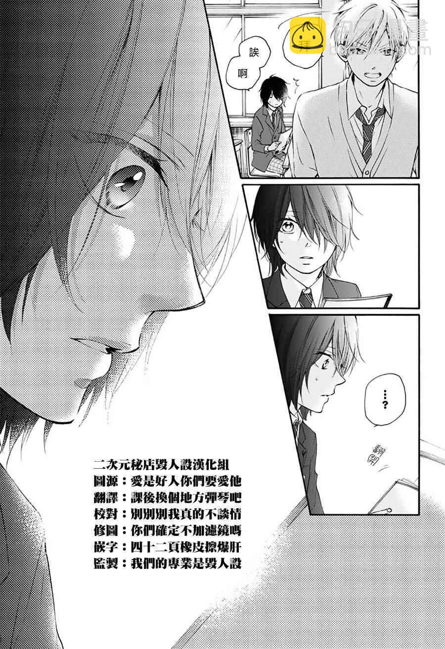 《一弦定音》第63话 第42页