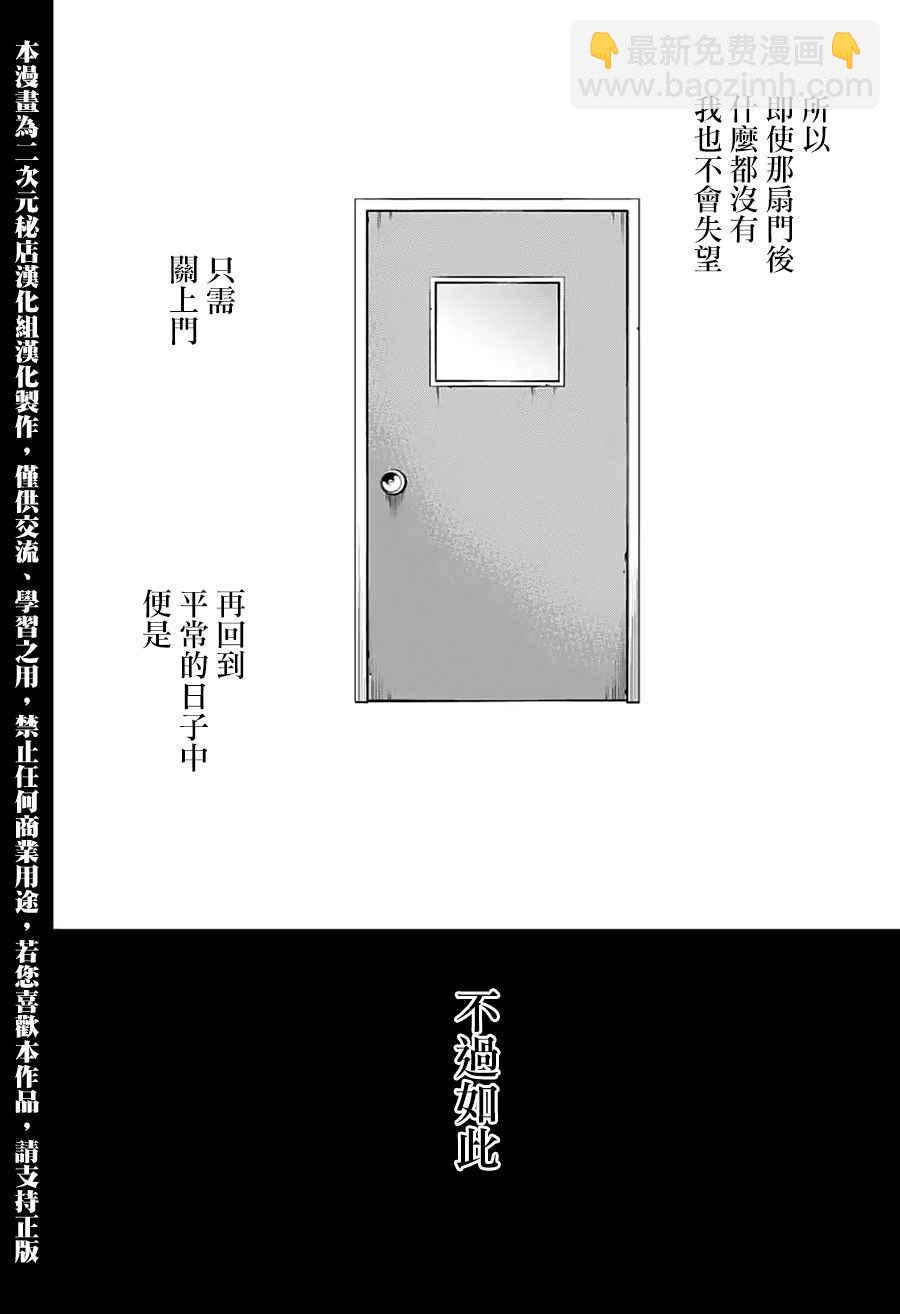 《一弦定音》第66话 第10页