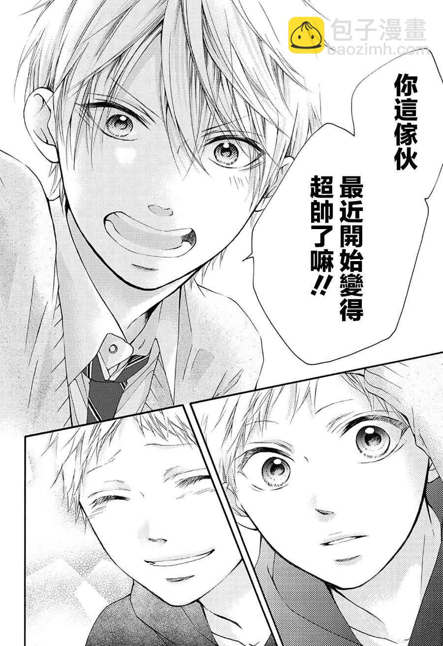 《一弦定音》第66话 第20页