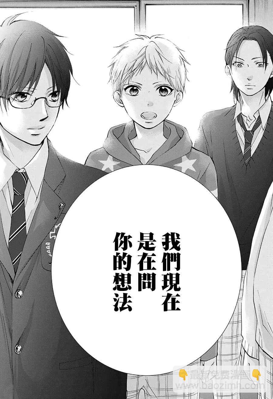 《一弦定音》第66话 第34页