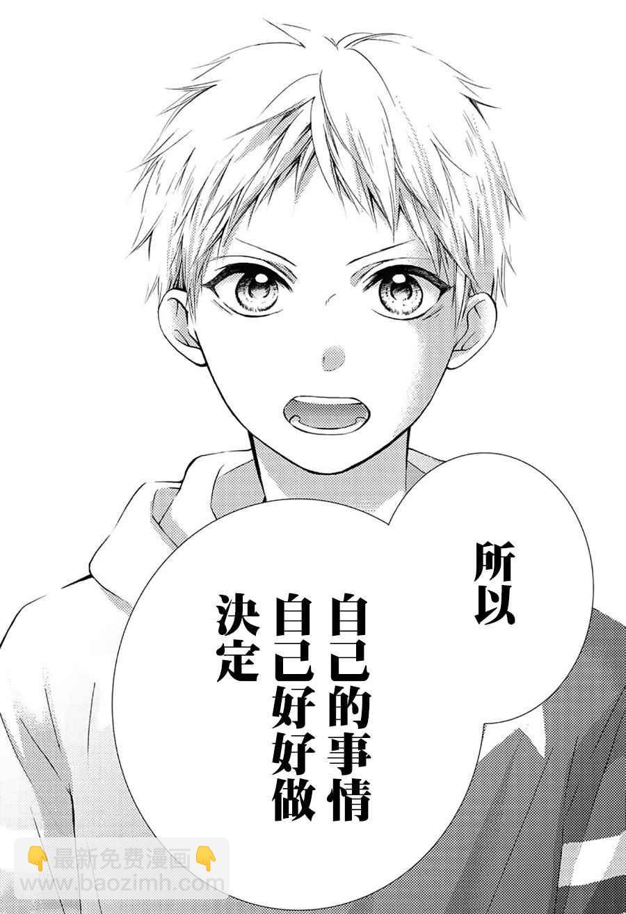 《一弦定音》第66话 第36页