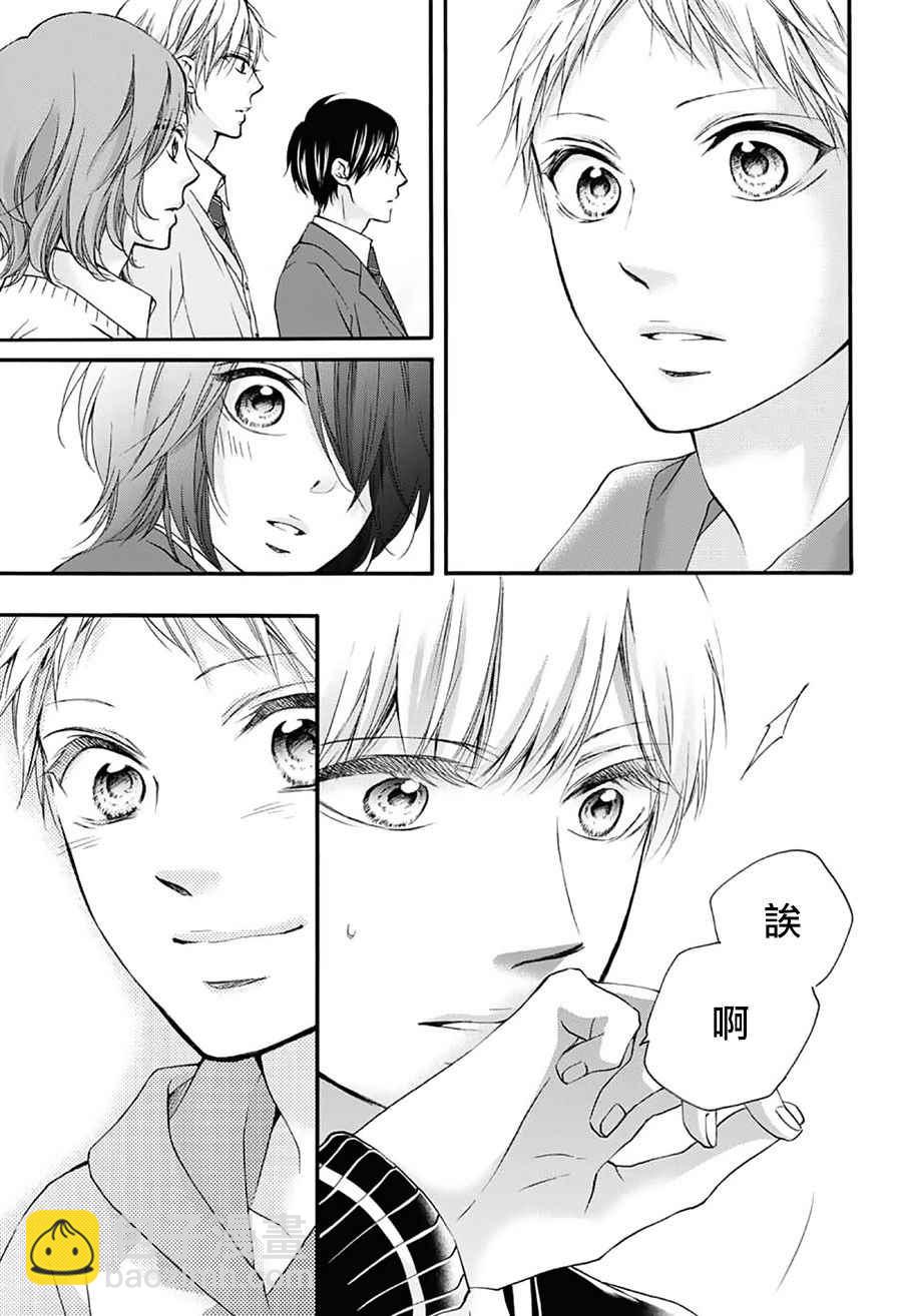 《一弦定音》第66话 第39页