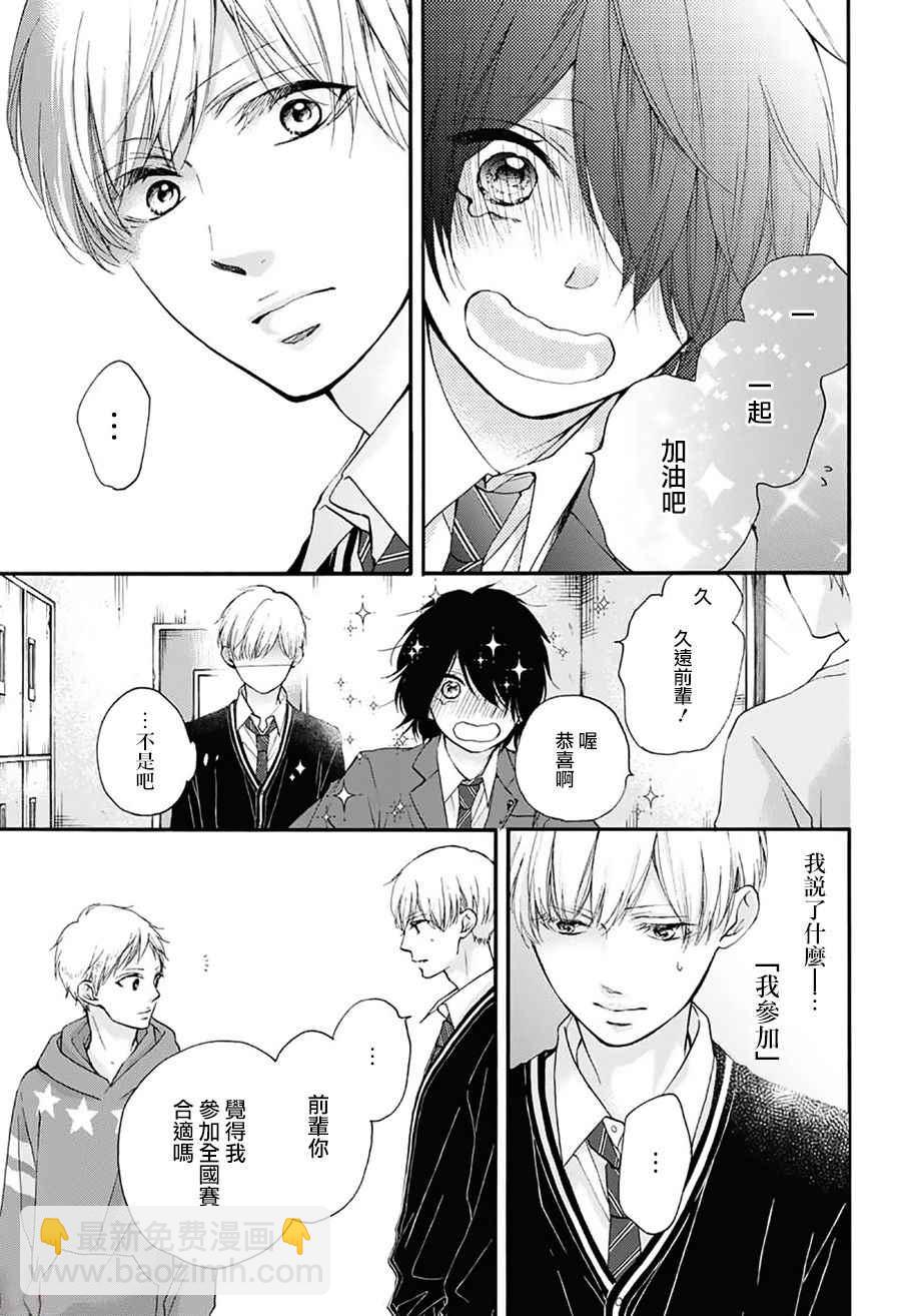 《一弦定音》第66话 第41页