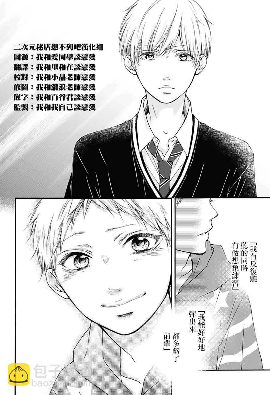《一弦定音》第66话 第44页