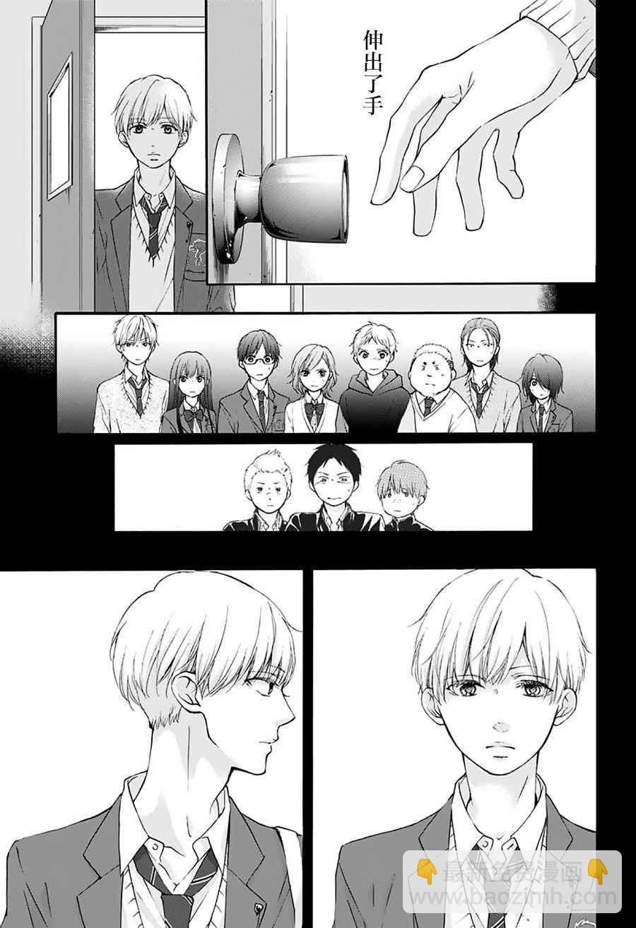 《一弦定音》第66话 第9页