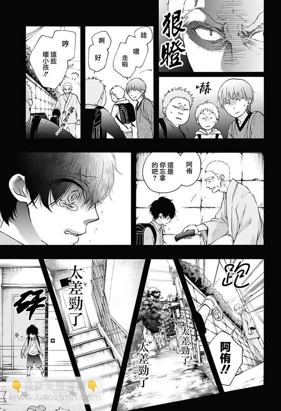 《一弦定音》第64话 第17页