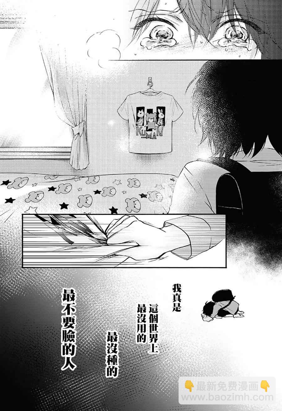《一弦定音》第64话 第18页