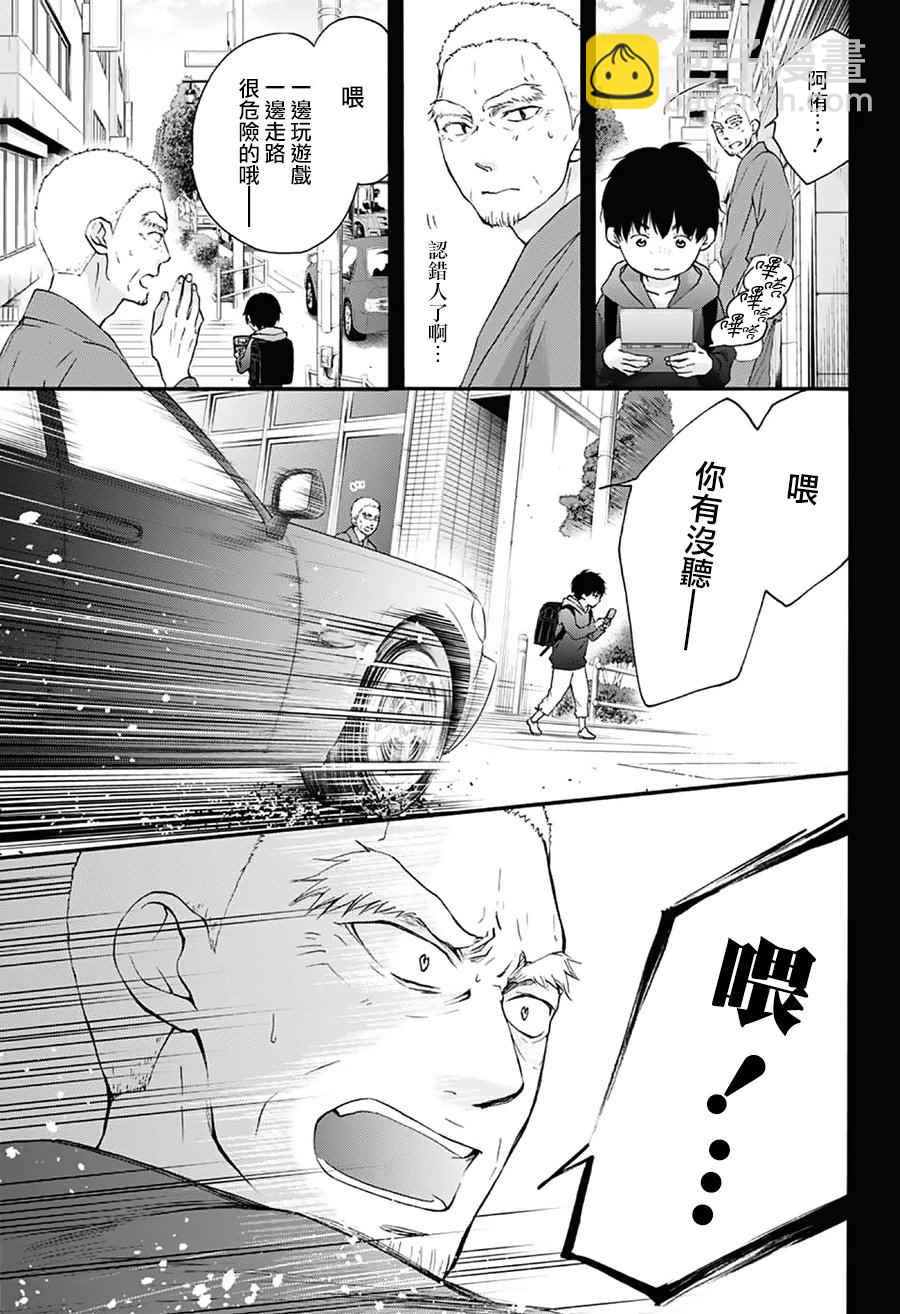 《一弦定音》第64话 第21页