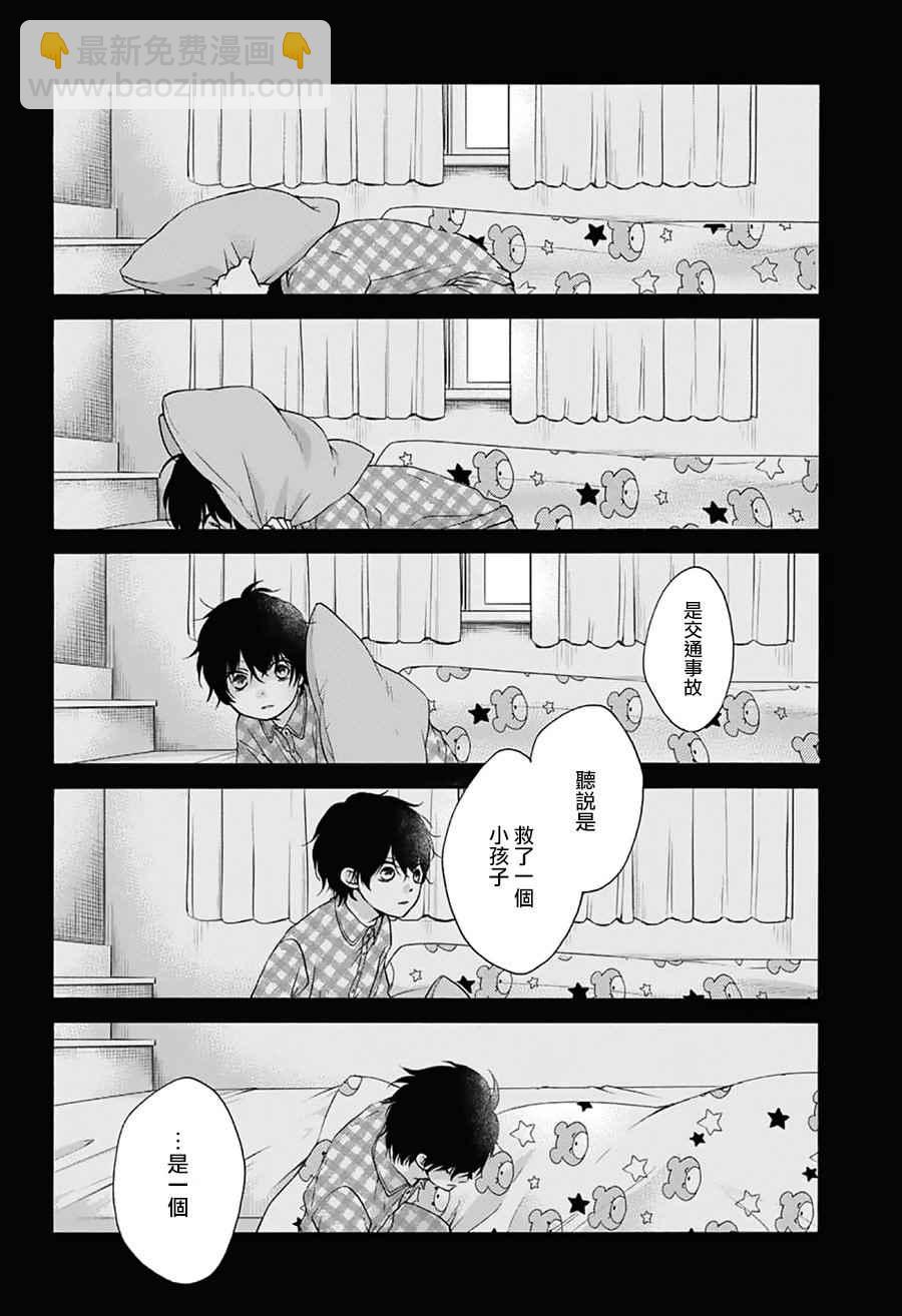 《一弦定音》第64话 第24页