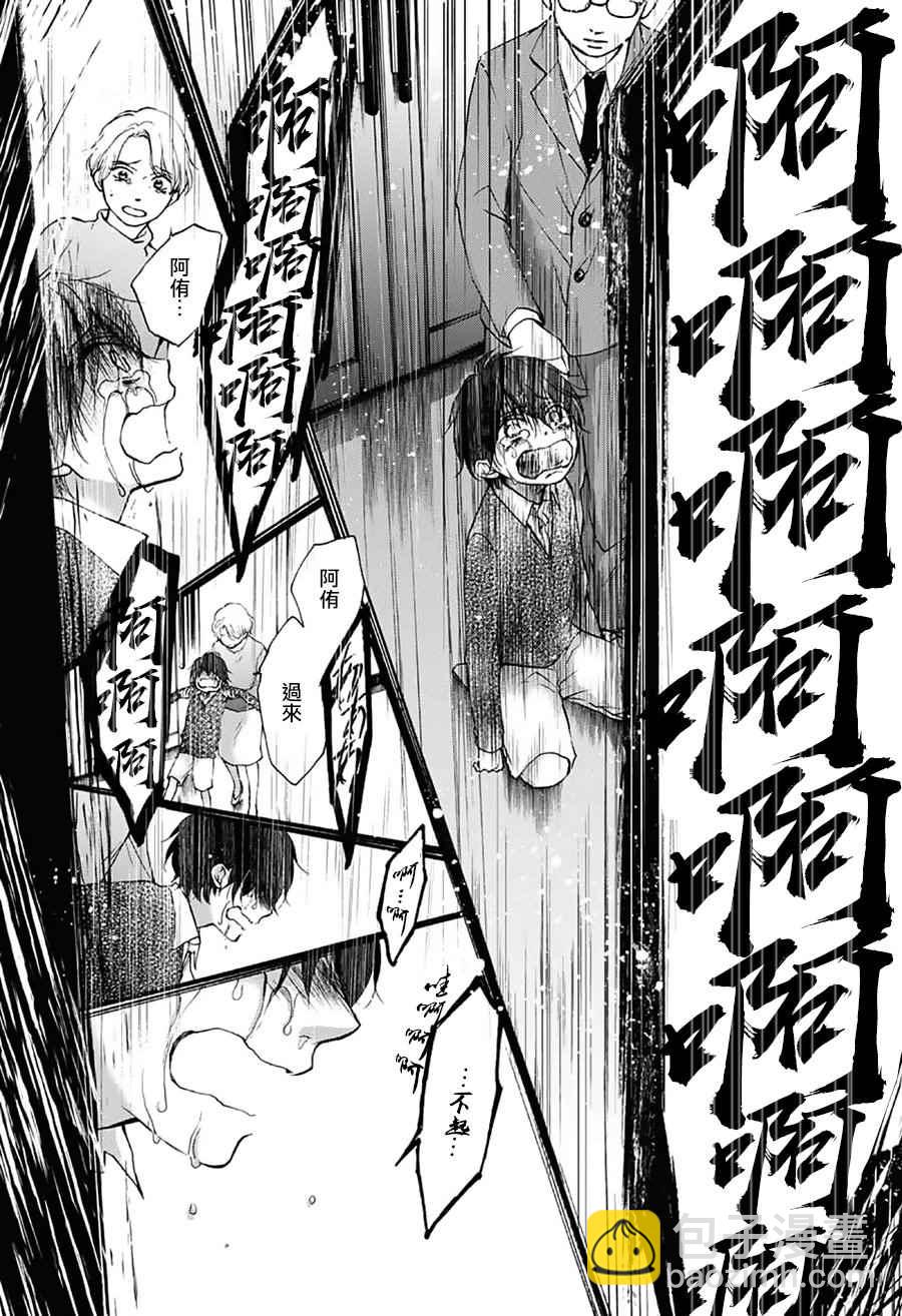 《一弦定音》第64话 第28页