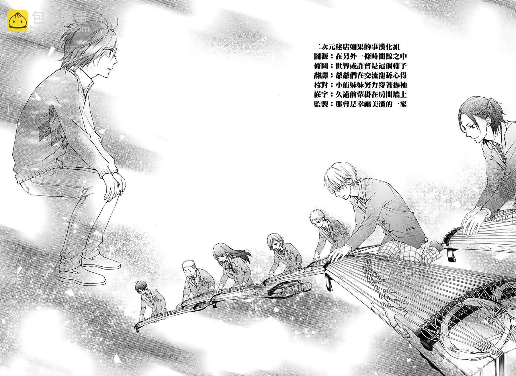 《一弦定音》第64话 第34页