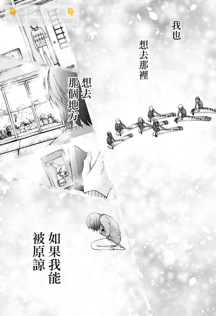 《一弦定音》第64话 第38页