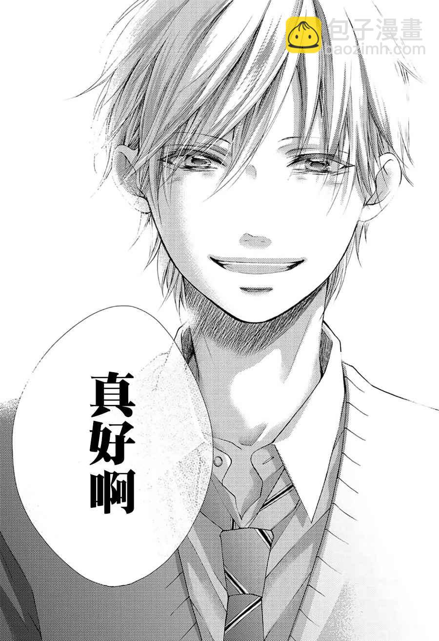 《一弦定音》第64话 第43页
