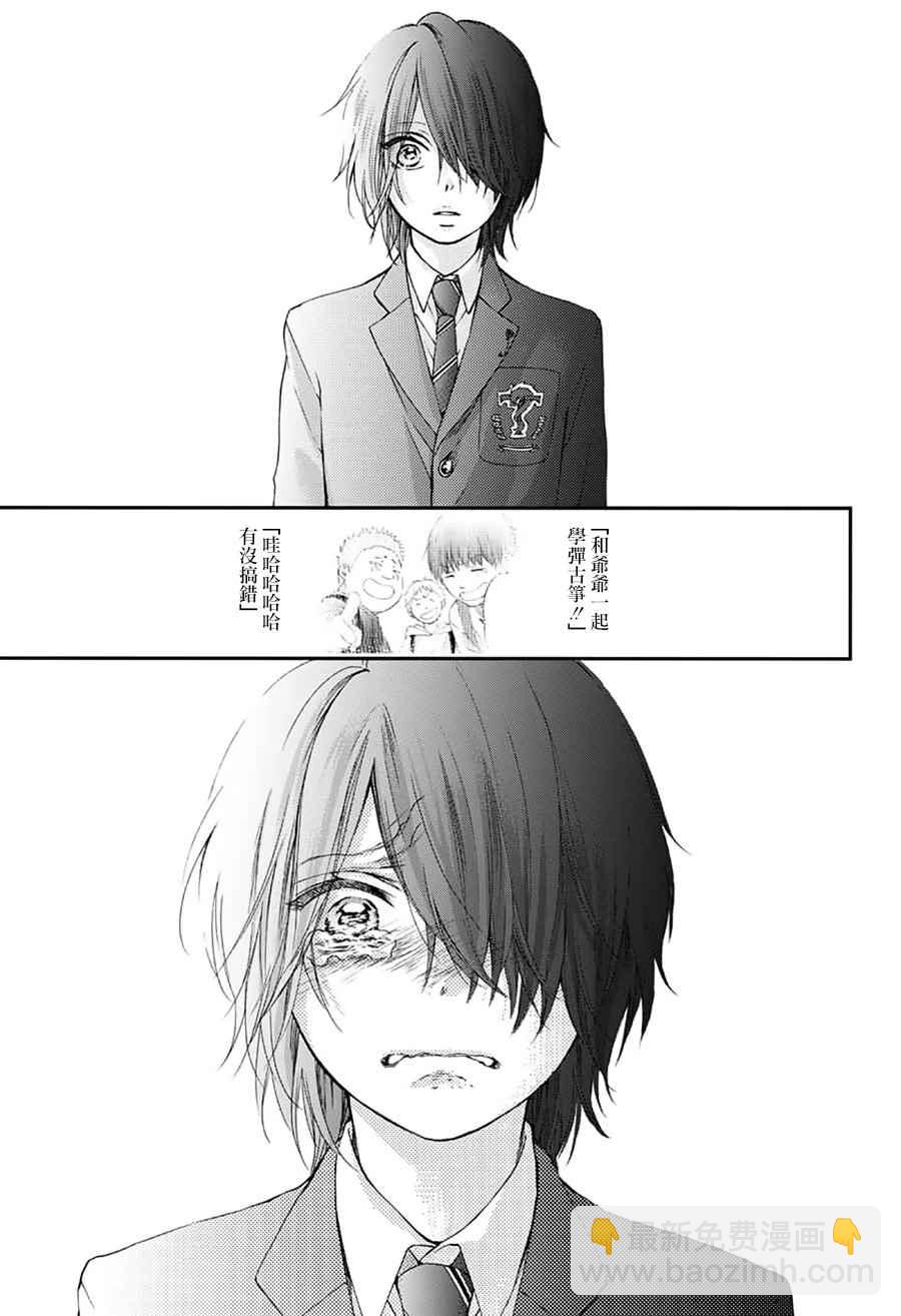 《一弦定音》第64话 第44页