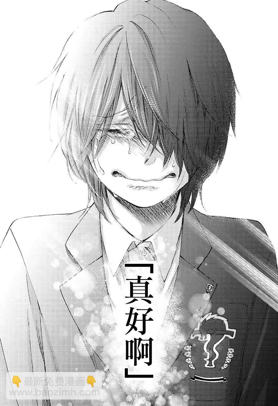 《一弦定音》第64话 第45页